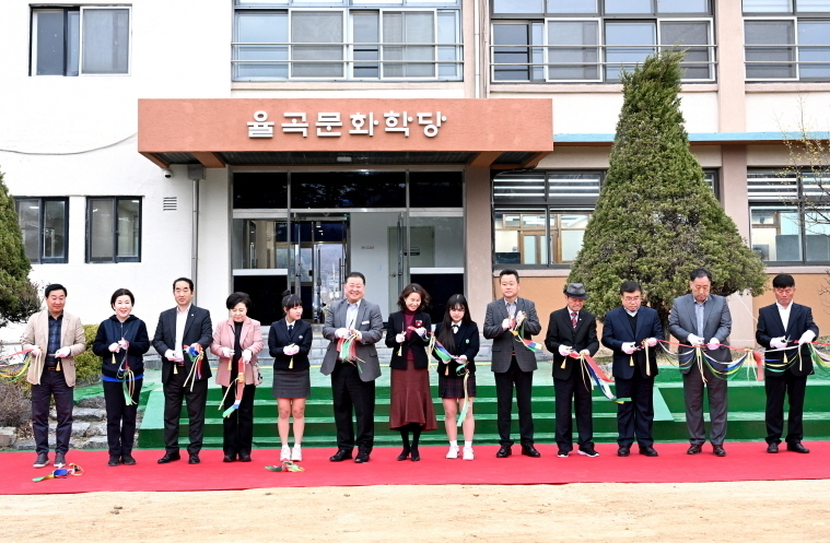 파주시는 폐교된 초등학교를 재생과 공간혁신을 통해 '율곡문화학당'으로 개관했다. <파주시 제공>