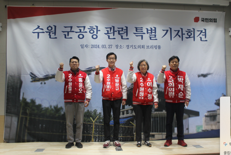 사진 <국민의힘 수원지역 후보측 제공>