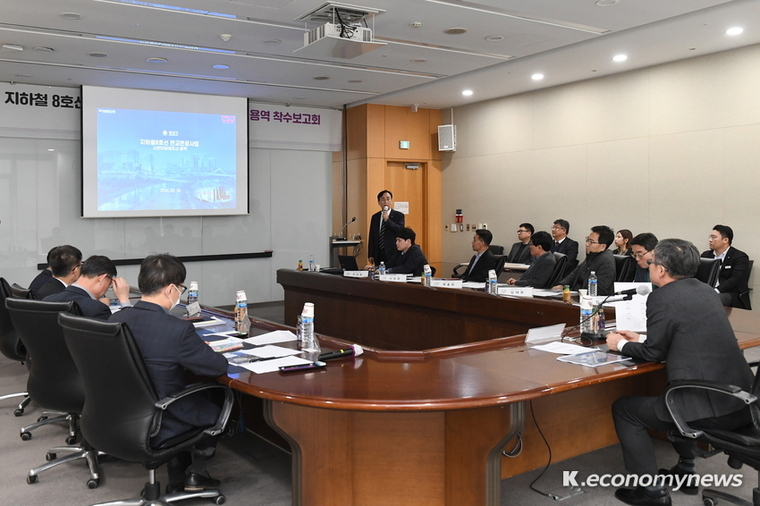 성남시가 지하철 8호선 판교 연장사업 사전 타당성조사 용역 착수보고회를 개최했다 <성남시청 제공>