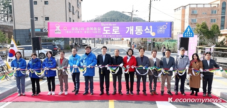 ‘광동2리 광복동길 도로개설 공사’를 완료하고 개통식에 참석한 방세한 광주시장과 참석자들이 테이프커팅식을 하며 기념촬영을 했다 <광주시청 제공>
