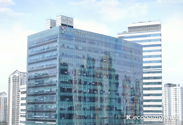 <경기도교육청 제공>