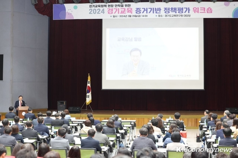 경기도교육청이 지난 29일 경기도교육연구원 대강당에서 본청 전 부서 150개 팀의 팀장을 대상으로 한 워크숍을 개최했다 <경기도교육청 제공>