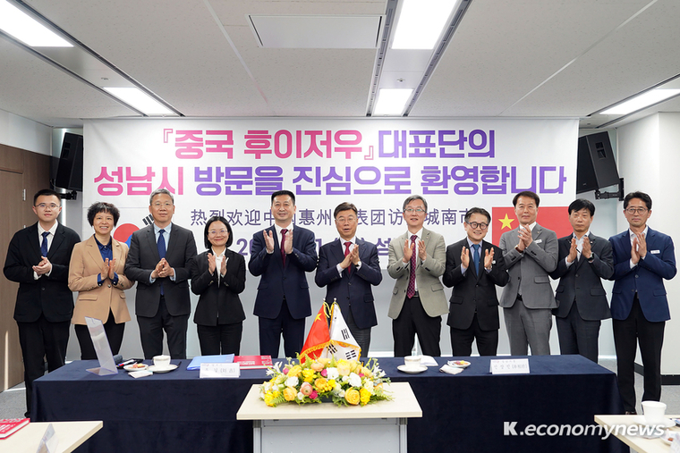 양국 도시 간 교류 활성화 방안을 논의 후 양국 도시 관계자들이 기념촬영을 했다(사진 왼쪽부터 다섯번째 단장 유길 당서기, 여섯번째 신상진 성남시장) <성남시 제공>