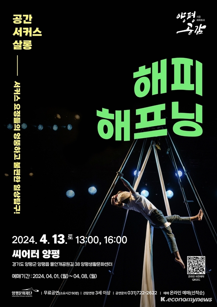  자료제공 <양평문화재단>