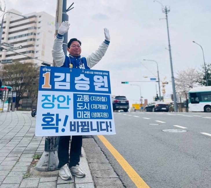 김승원 더불어민주당 수원시 갑 후보 <김승원 후보측 제공>