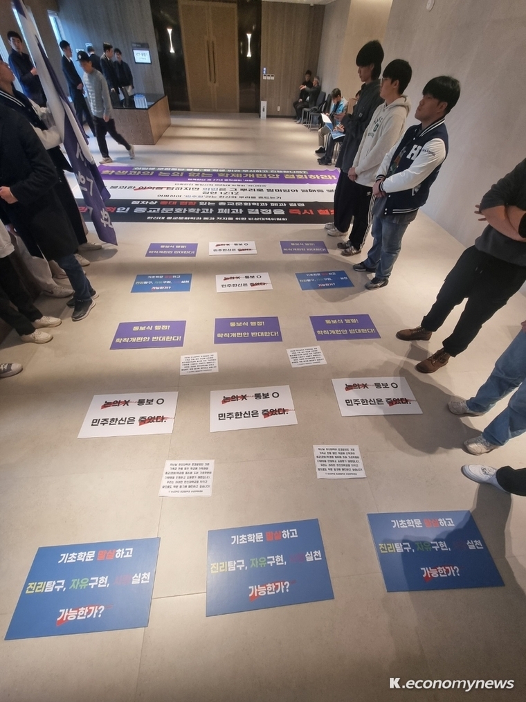 한신학원 이사회 현장, 종교문화학과 폐과 저지 호소 <종문 비대위 제공>