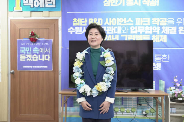 더불어민주당 백혜련 수원을 당선자 <백 당선자측 제공>