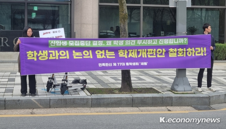 한신대학교 종교문화학과 폐과 저지를 위한 비상대책위원회와 총학생회 등이 이사회가 열리는 현장을 찾아가 호소하고 있다 <종문 비대위 제공>
