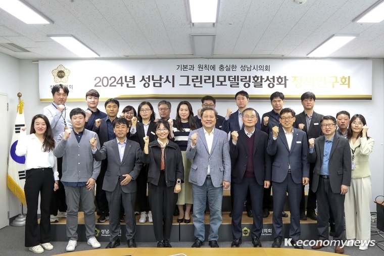 ‘2050 탄소중립 달성을 위한 성남시 공공건축물 그린리모델링활성화 추진방안 연구 착수보고회’가 지난 12일 성남시의회 5층 회의실에서 열려 참석자들이 기념촬영을 했다(앞줄 왼쪽에서 다섯번째 조정식 대표의원) <성남시의회 제공>