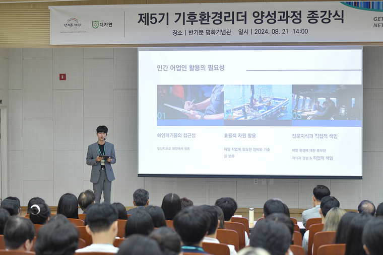 기후환경리더 양성과정에서 발표 및 토론을 하고있다 <대자연 제공>