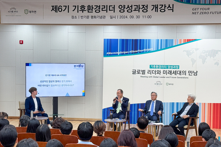 환경아카데미 지식습득과 기후위기 대응방안 토론을 페널들과 하고있다 <대자연 제공>
