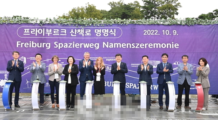 9일 열린 ‘프라이부르크 산책로’ 명명식에서 수원시, 프라이부르크시 관계자들이 함께하고 있다. (사진제공/수원시)