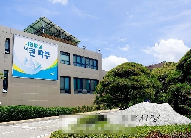 <사진제공 파주시청 : 파주시청사 전경>