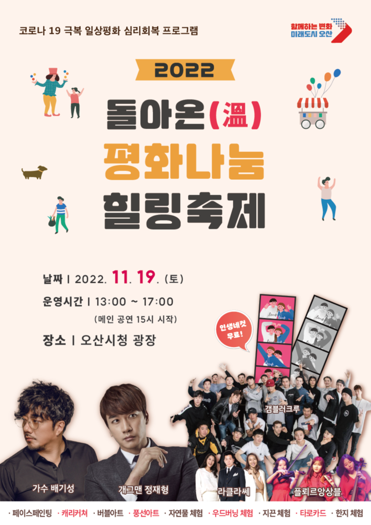 오산시 제공 