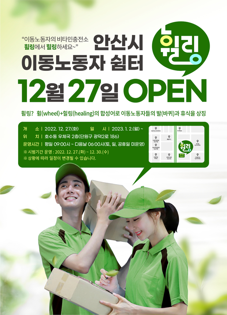  <안산시 제공>