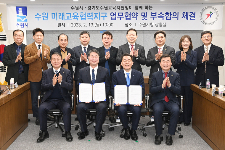 ▲이재준 시장(앞줄 오른쪽 2번째)과 황윤규 경기도수원교육지원청 교육장(앞줄 왼쪽 2번째), 수원시의회 문화체육교육위원회 의원 등이 함께하고 있다 <수원시 제공>