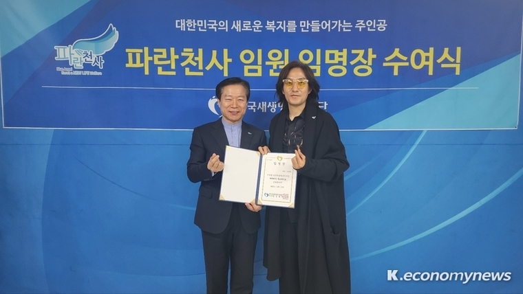  사진 <한국새생명복지재단 제공>
