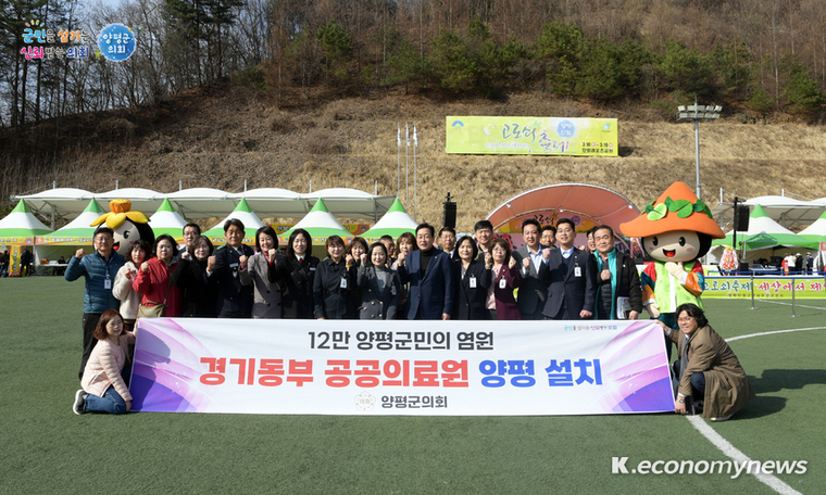  <사진 = 양평군의회 제공 >