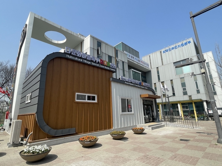 안산 다문화마을특구 내 미디어센터 전경 <안산시 제공>