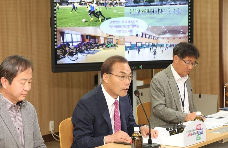 경기도교육청이 새롭게 시작하는 임태희 교육감표 ‘학교체육 활성화 정책’ 브리핑에서 성정현 체육건강과장이 내용을 설명하고 있다. 사진=경기도교육청 제공