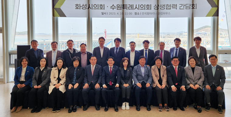 수원시의회 김기정의장(사진왼쪽 6번째)과 화성시의회 김경희의장(사진 오른쪽 6번째) 등 의장단 기념촬영 모습 <수원특례시 제공>