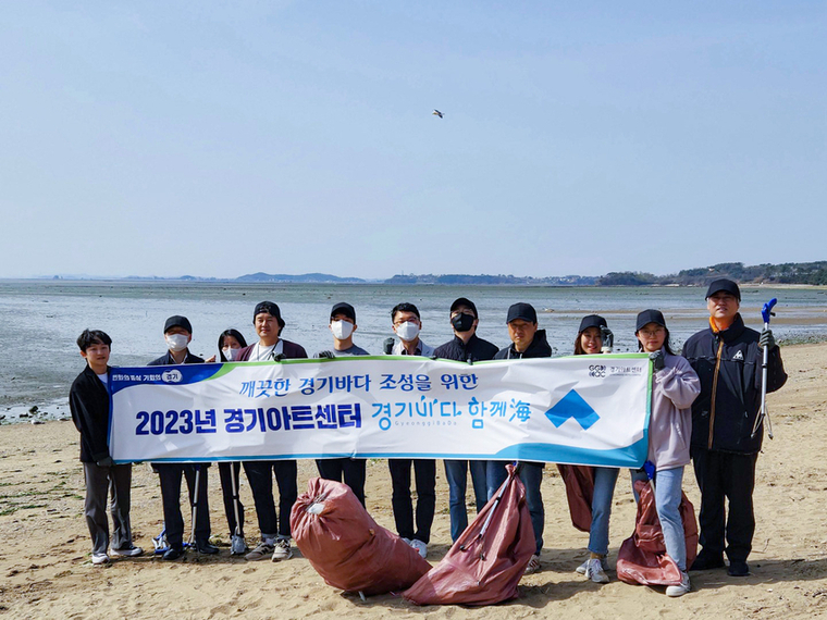경기아트센터(사장 서춘기)가 지난 10일 화성시 궁평 솔밭 해수욕장에서 해양 쓰레기 수거활동을 펼쳤다. 사진=경기아트센터 제공