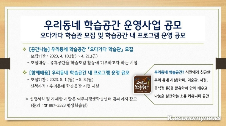  <자료 = 여주시청 제공>
