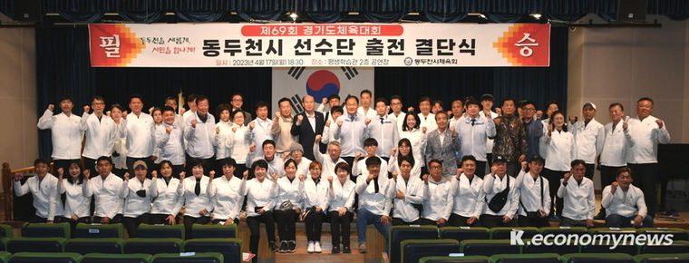  <사진 = 동두천시청 제공>