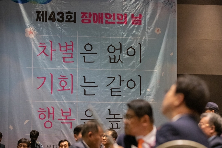20일 라비돌리조트에서 열린 ‘제43회 경기도 장애인의 날’ 기념식에 참석한 김동연 경기도지사는 이날 자신의 페이스북을 통해 장애인과 비장애인의 장벽을 허물겠다고 밝혔다. 사진=경기도 제공