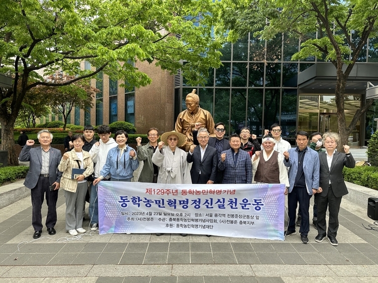 (사)전봉준은 동학농민혁명정신실천운동으로 ▲모든 존재에 친절하기 ▲먹을거리 조절 ▲저탄소생활실천 등 세 가지를 시대적 사명으로 삼아 시민운동을 확대하고 있다. 사진=(사)전봉준 제공