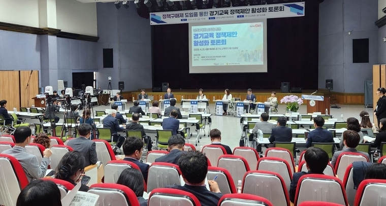 경기도교육청이 경기도의회와 공동으로 ‘정책구매제를 통한 정책 제안 활성화를 위해 토론회’를 개최했다. 사진=경기도교육청 제공