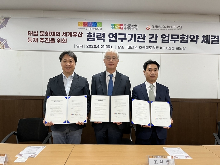 경기문화재단 경기문화재연구원이 광역도가 출연한 문화유산 연구기관 간 최초의 업무 협약을 체결했다. 사진=경기문화재단 제공