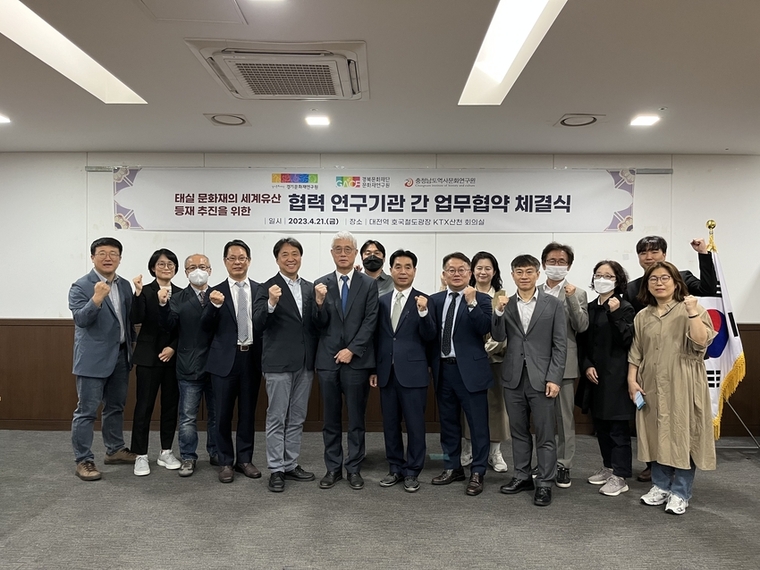 경기문화재단 경기문화재연구원과 경북문화재단 문화재연구원, 충청남도역사문화연구원 등 세 기관은 우선 올 하반기에 가봉태실의 세계유산화를 위한 국제 학술심포지엄을 공동으로 개최키로 했다. 사진=경기문화재단 제공