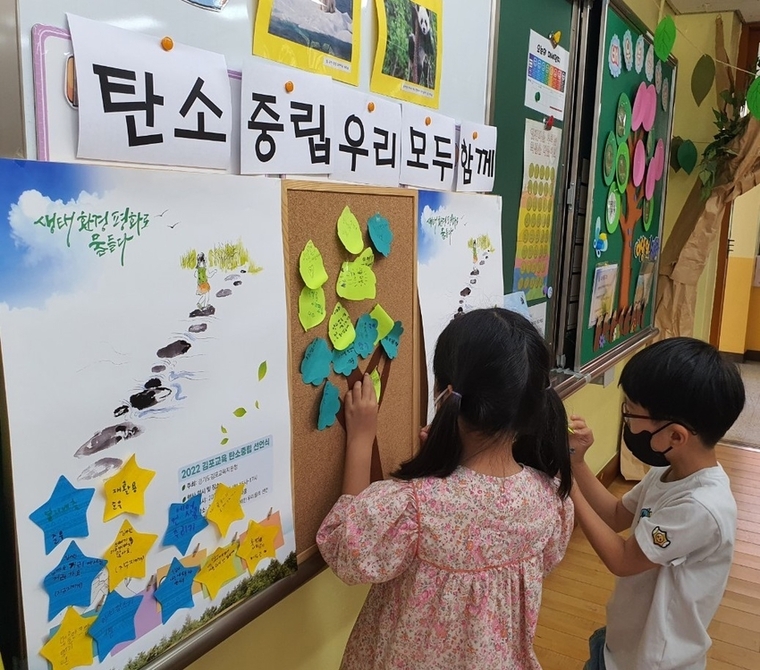 경기도교육청이 기후위기 대응과 탄소중립 실현을 위해 탄소중립 중점학교와 시범학교를 운영한다. 사진=경기도교육청