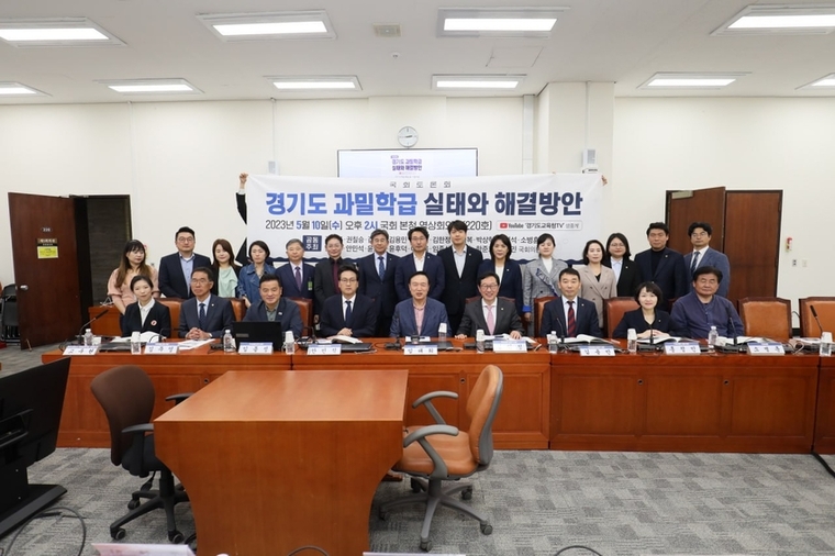 임태희 경기도교육감이 10일 국회 본청 영상회의실에서 열린 ‘경기도 과밀학급 실태와 해결 방안 국회 토론회’에 참석, 도내 학생들의 쾌적한 교육 환경을 위해 과밀학급 문제를 시급히 해결해야 한다고 피력했다. 사진 제공=경기도교육청