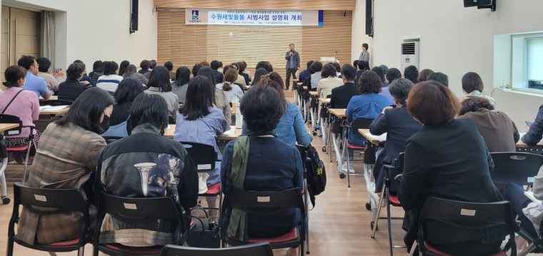 수원특례시가 수원형 통합돌봄 서비스인 ‘수원새빛돌봄’ 시범사업을 추진, 10일 서비스 제공기관 관계자 50여 명을 대상으로 설명회를 가졌다. 사진 제공=수원특례시