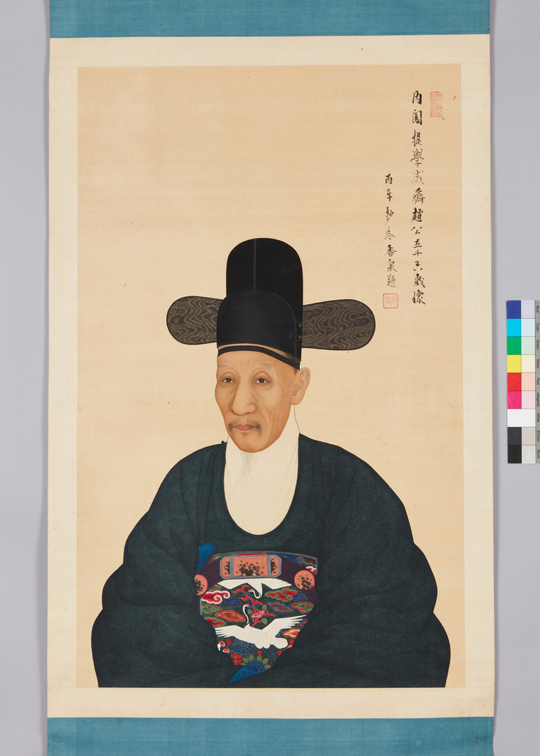 조병현 초상. 사진 제공=경기문화재단