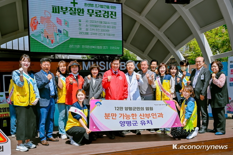  <사진 = 양평군청 제공>