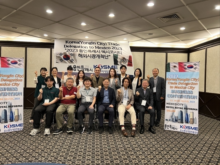 용인특례시 해외시장개척단 참가자들이 멕시코 수출상담회 진행 후 기념촬영을 하고 있다 <용인특례시 제공>