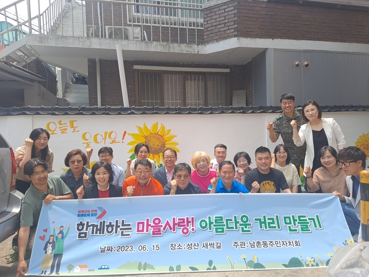 사진제공 <오산시 남촌동>