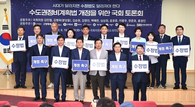 이재준 시장(앞줄 왼쪽 3번째)을 비롯한 6개 시 시장, 국회의원들이 수도권정비계획법 개정을 촉구하고 있다 <수원시 제공>