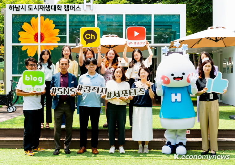  하남시 공직자 SNS 서포터즈가 소셜미디어 활성화 방안을 모색하기 위한 정기회의를 마치고 기념촬영을 하고 있다. <사진 = 하남시청 제공>