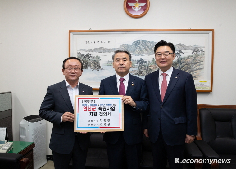  <사진 = 연천군청 제공>