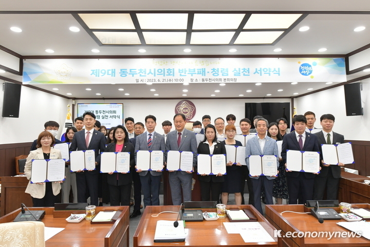  <사진 = 동두천시의회 제공>