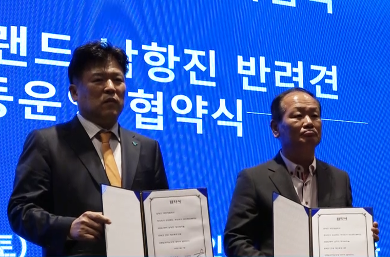국내 유일무이한 대규모 ‘멍비치’로 크게 주목받고 있는 남항진 해수욕장 공동운영을 위해 (주)위드랜드 및 (주)위드랜드뷰티, 남항진 주민대표회의가 지난 17일 협약식을 가졌다. / 사진 제공 : 위드랜드 비전선포식 영상 화면 캡처 