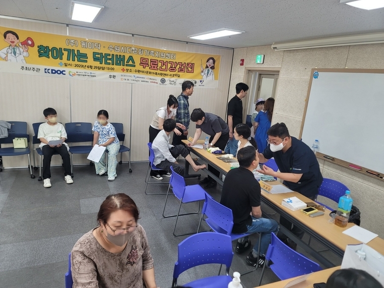 다문화가족및 외국인주민들 건강검진 모습 <수원시 제공>