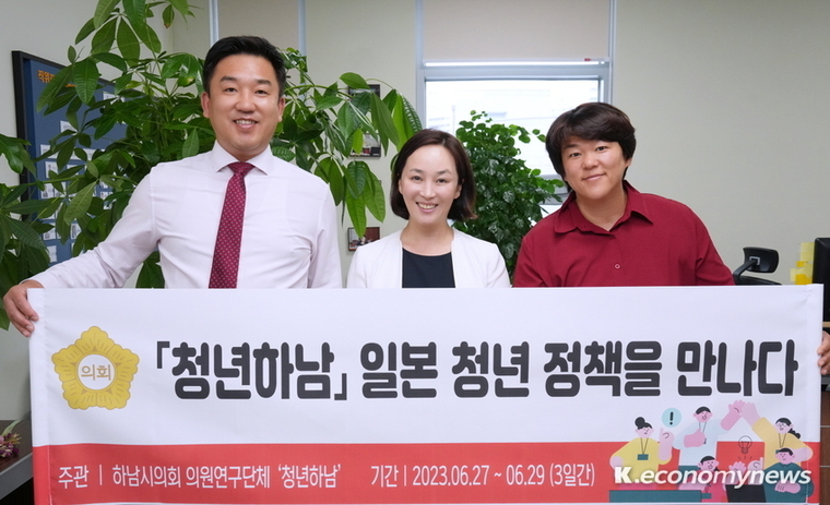  하남시의회 의원연구단체 ‘청년과 함께 도약하는 하남’이 오는 26일부터 3일 동안 일본 벤치마킹을 위해 단체사진을 찍고 있다. 사진 왼쪽부터 임희도・박진희・박선미 의원. <사진 = 하남시의회 제공>