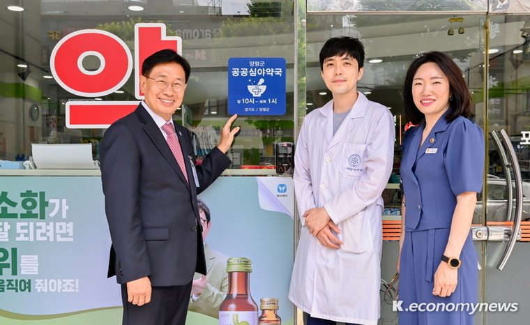 전진선 양평군수의 '공공심야약국' 현판식 모습 <사진 = 양평군청 제공>