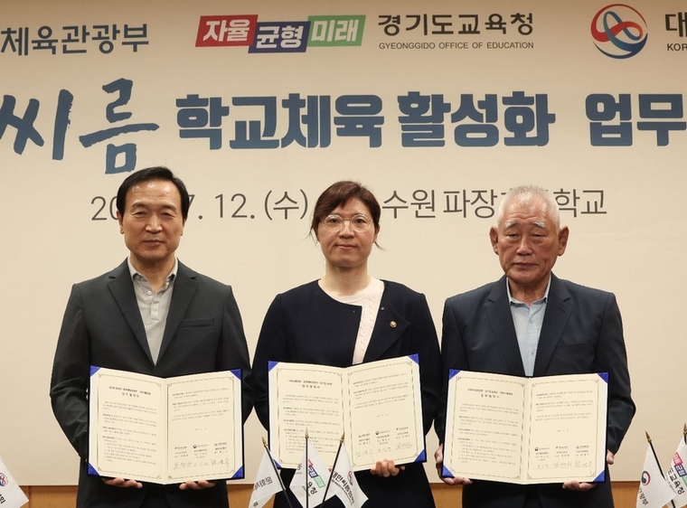 경기도교육청·문화체육관광부·대한씨름협회가 12일 오전 수원 파장초등학교에서 ‘전통문화-씨름 활성화를 위한 업무협약’을 체결했다. / 사진 제공 : 경기도교육청