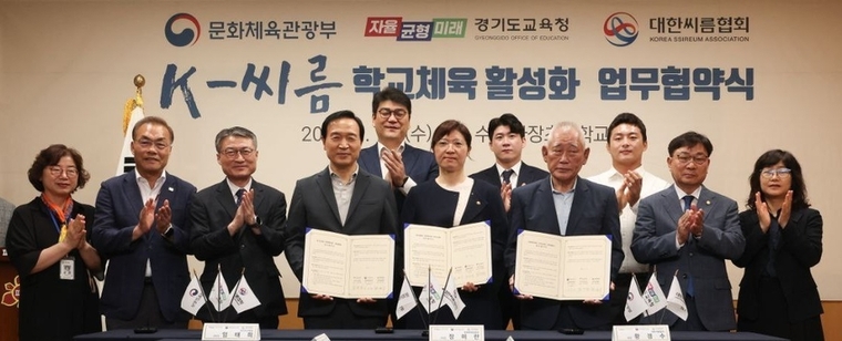 경기도교육청·문화체육관광부·대한씨름협회가 12일 오전 수원 파장초등학교에서 ‘전통문화-씨름 활성화를 위한 업무협약’을 체결했다. / 사진 제공 : 경기도교육청